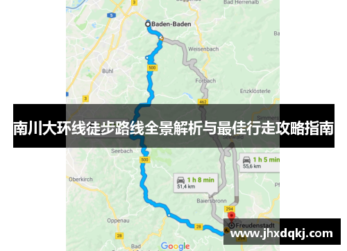 南川大环线徒步路线全景解析与最佳行走攻略指南